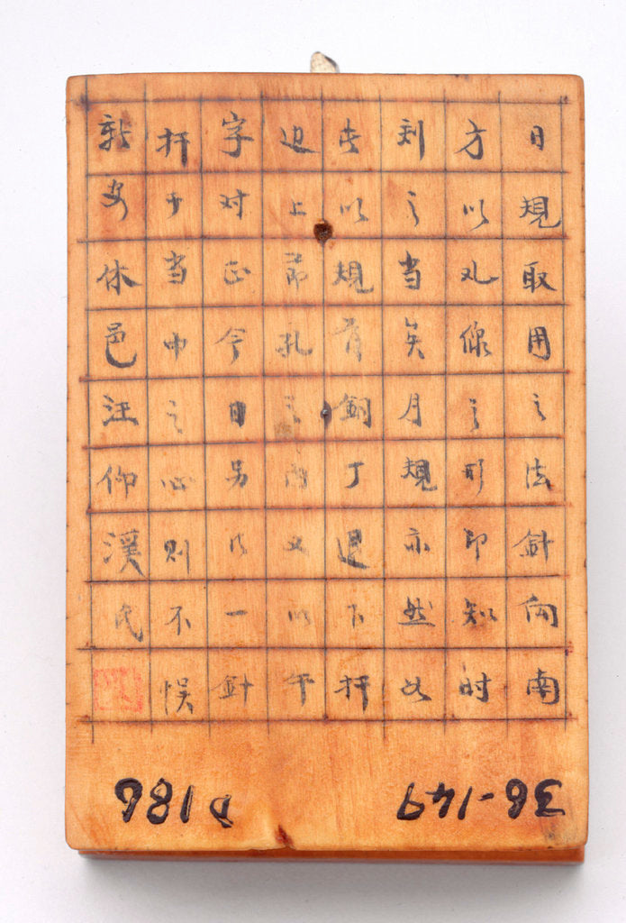 Detail of Diptych dial, leaf IIb by Wang Yang-Qi
