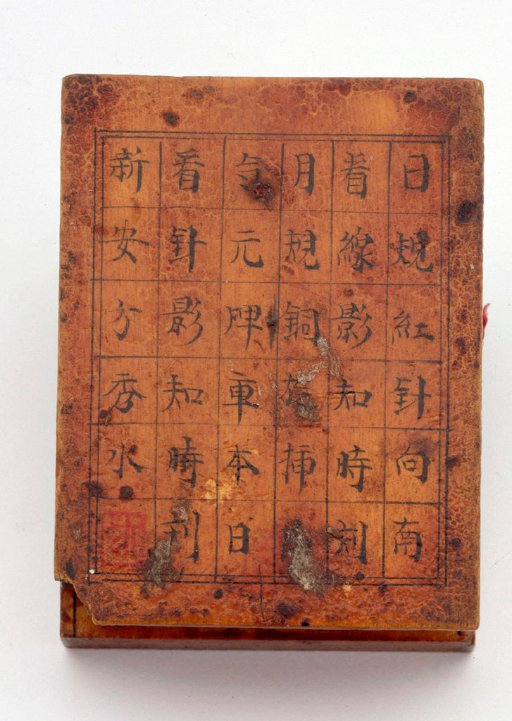 Detail of Diptych dial, leaf IIb by Fang Xiu-Shui