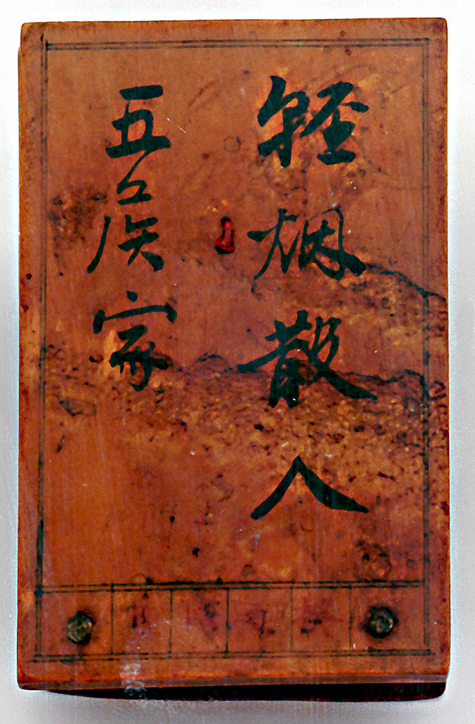 Detail of Diptych dial, leaf Ia by Wang Yang-Qi