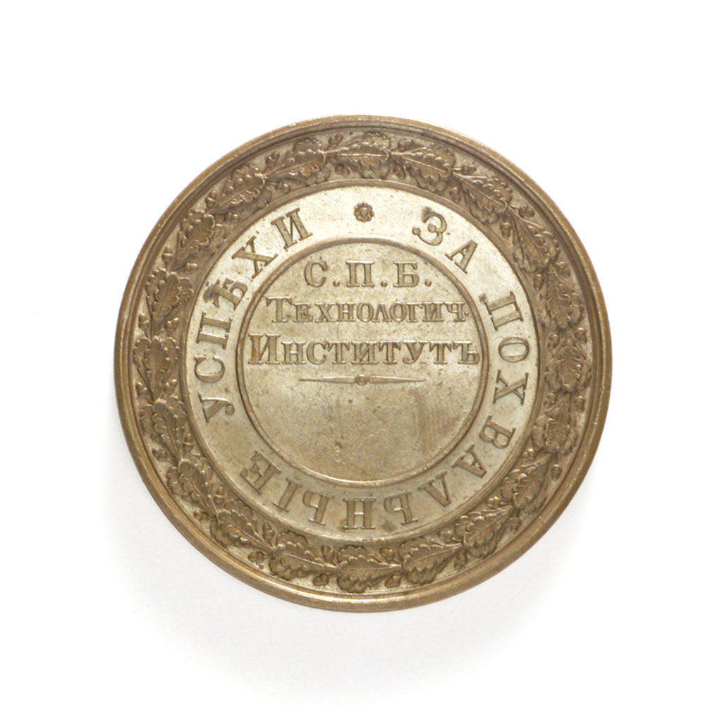 Detail of Prize medal: reward for meritorious progress; obverse by B.V. Alexejeff