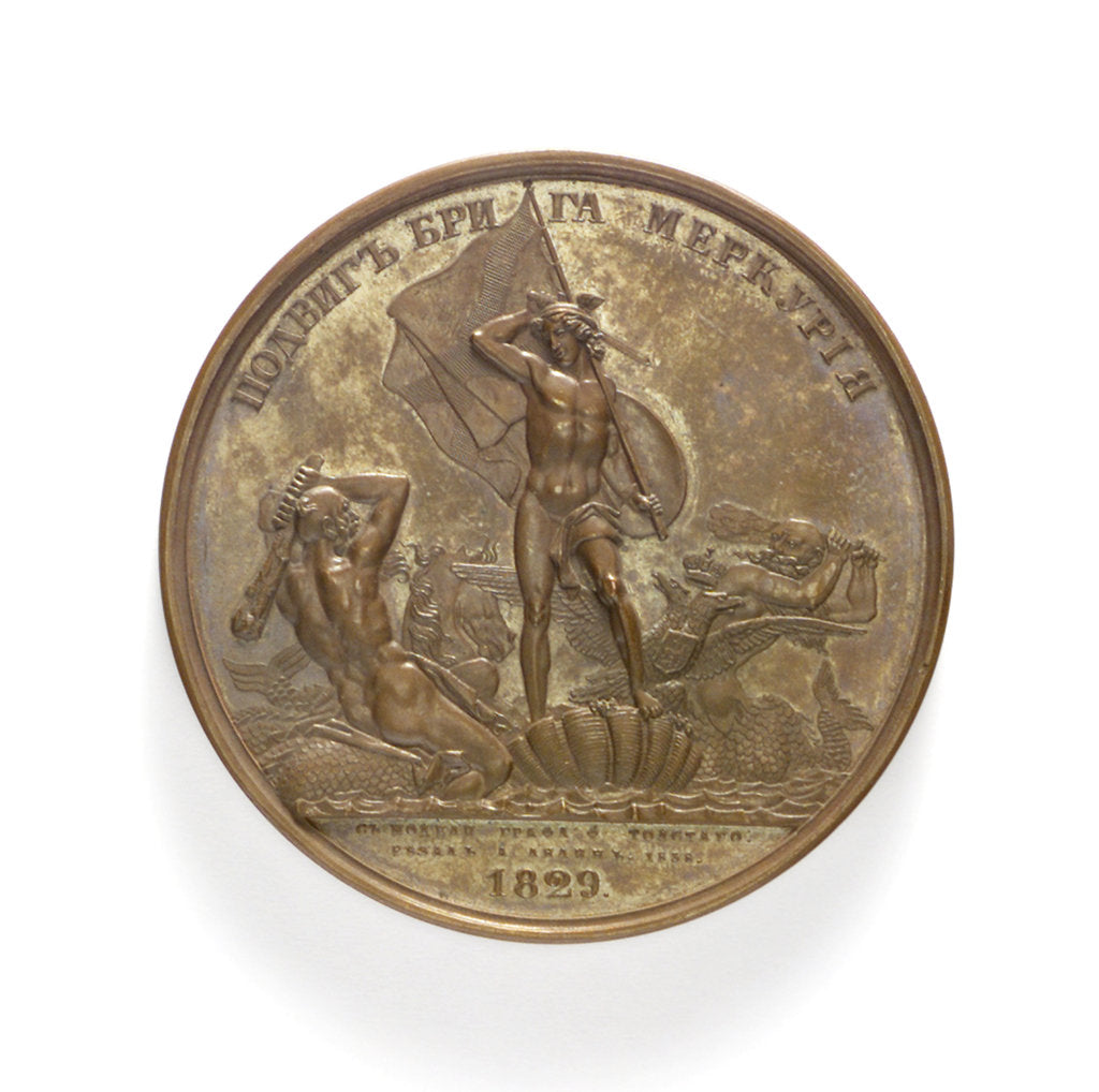 Detail of Medal commemorating the action of the brig 'Mercury', 1829; reverse by P.A. Klepikov