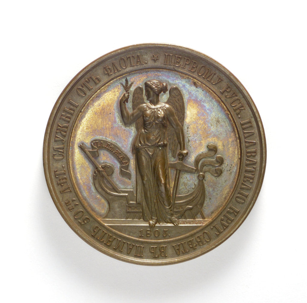 Detail of Medal commemorating Admiral Krusenstern; reverse by W. Baranov