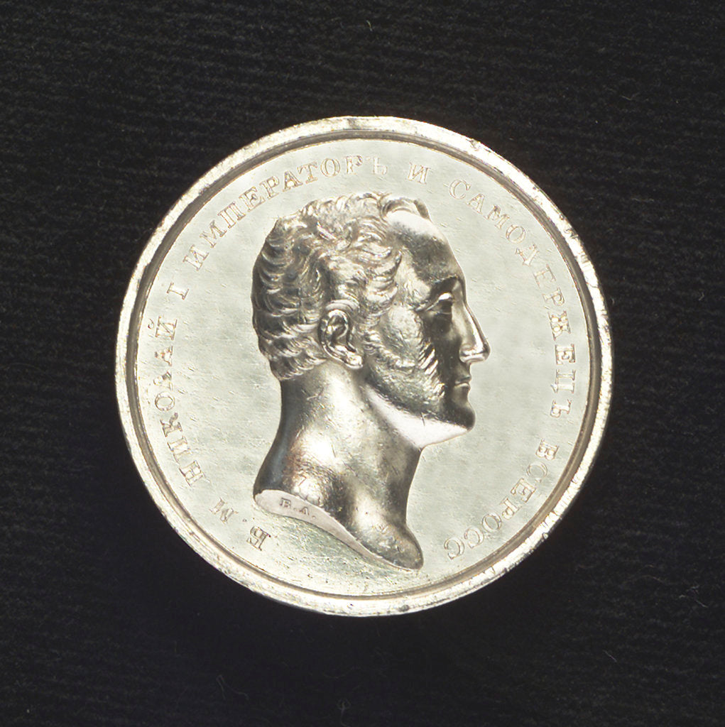 Detail of Russian naval school prize medal; obverse by V.E. Alexejeff