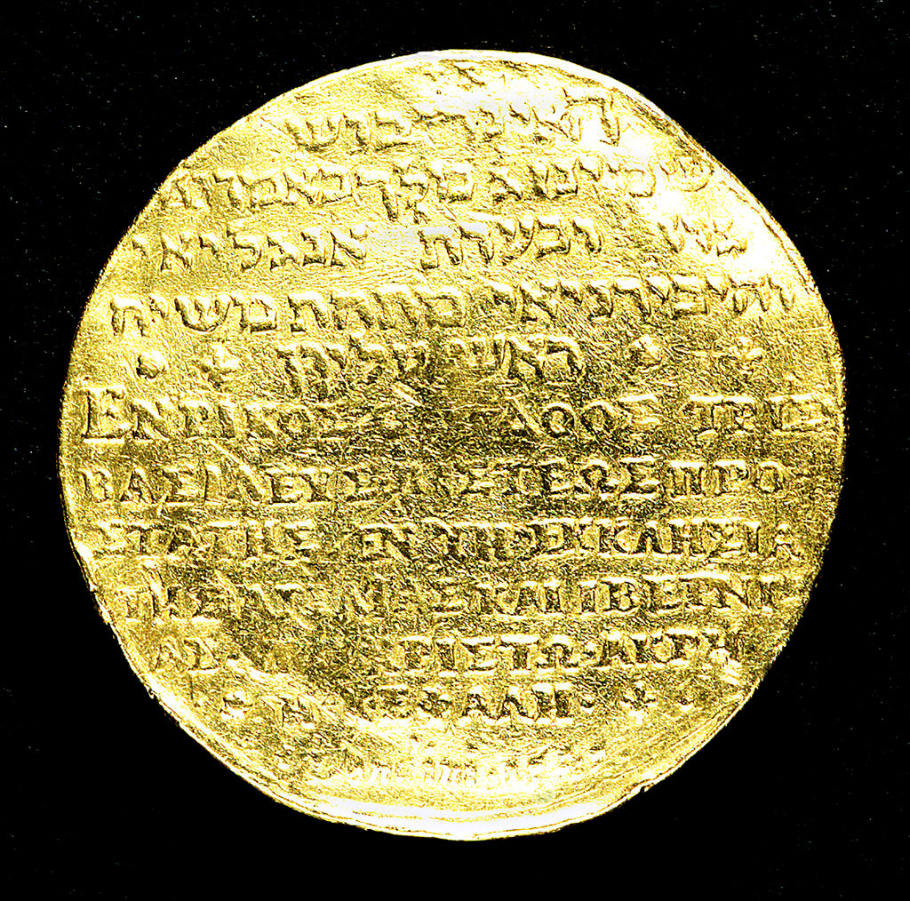 Detail of Medal commemorating the supremacy of the church, 1545; reverse by H.R.