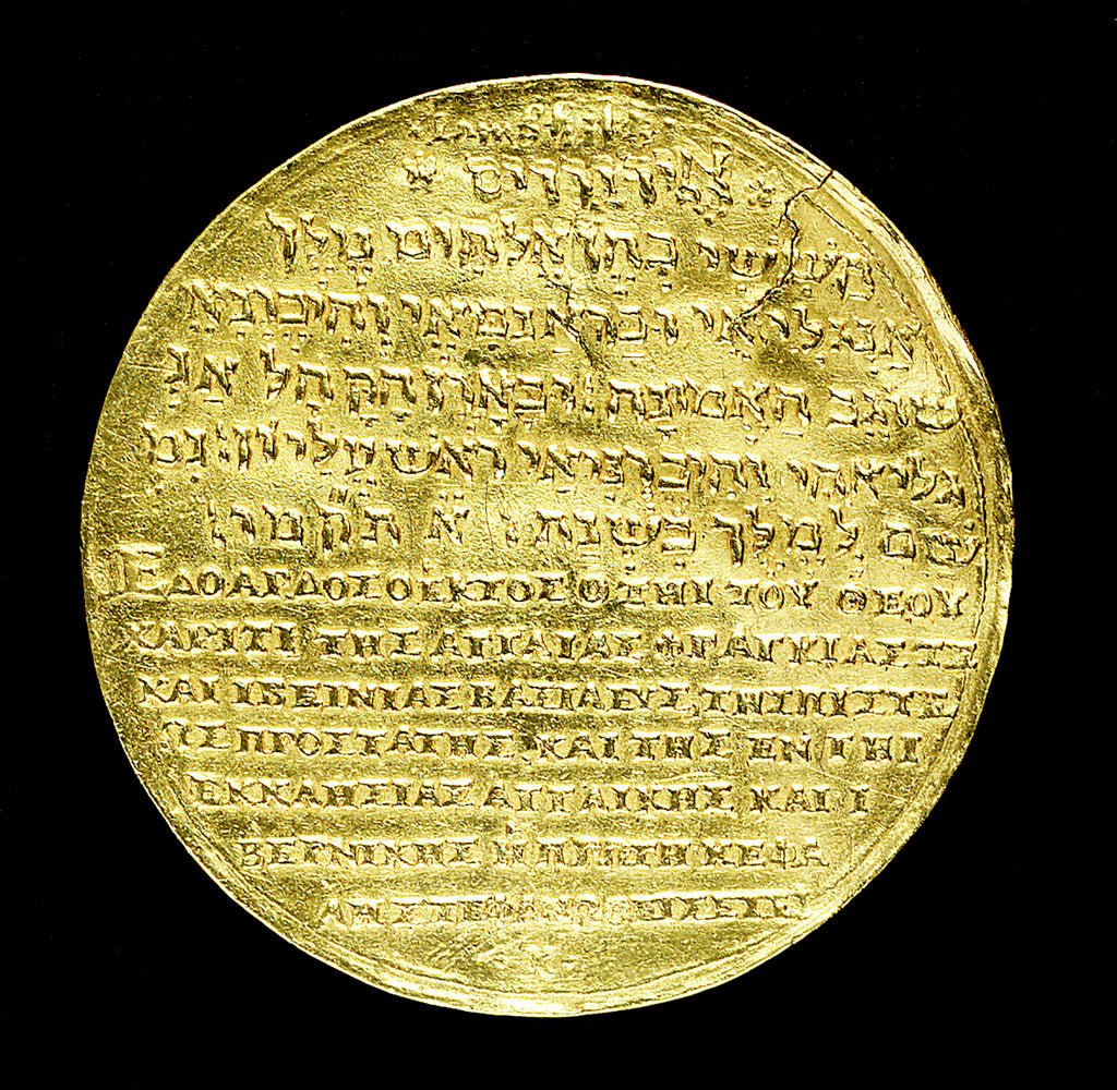 Detail of Medal commemorating the Coronation of King Edward VI, 1546; reverse by Henry Basse