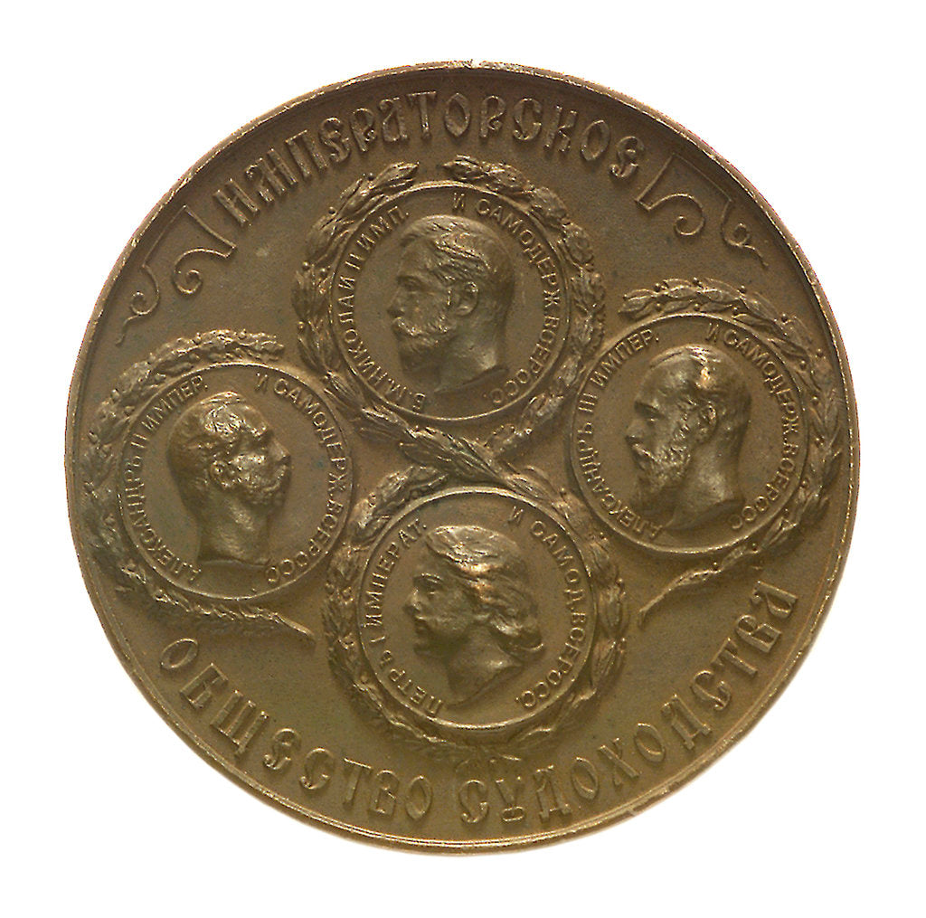Detail of Medal commemorating the Russian Navigation Society; obverse by Avraam Avenirovich Grilliches