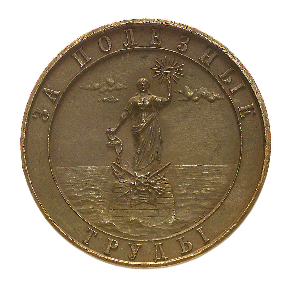 Detail of Medal commemorating the Russian Navigation Society; reverse by Avraam Avenirovich Grilliches