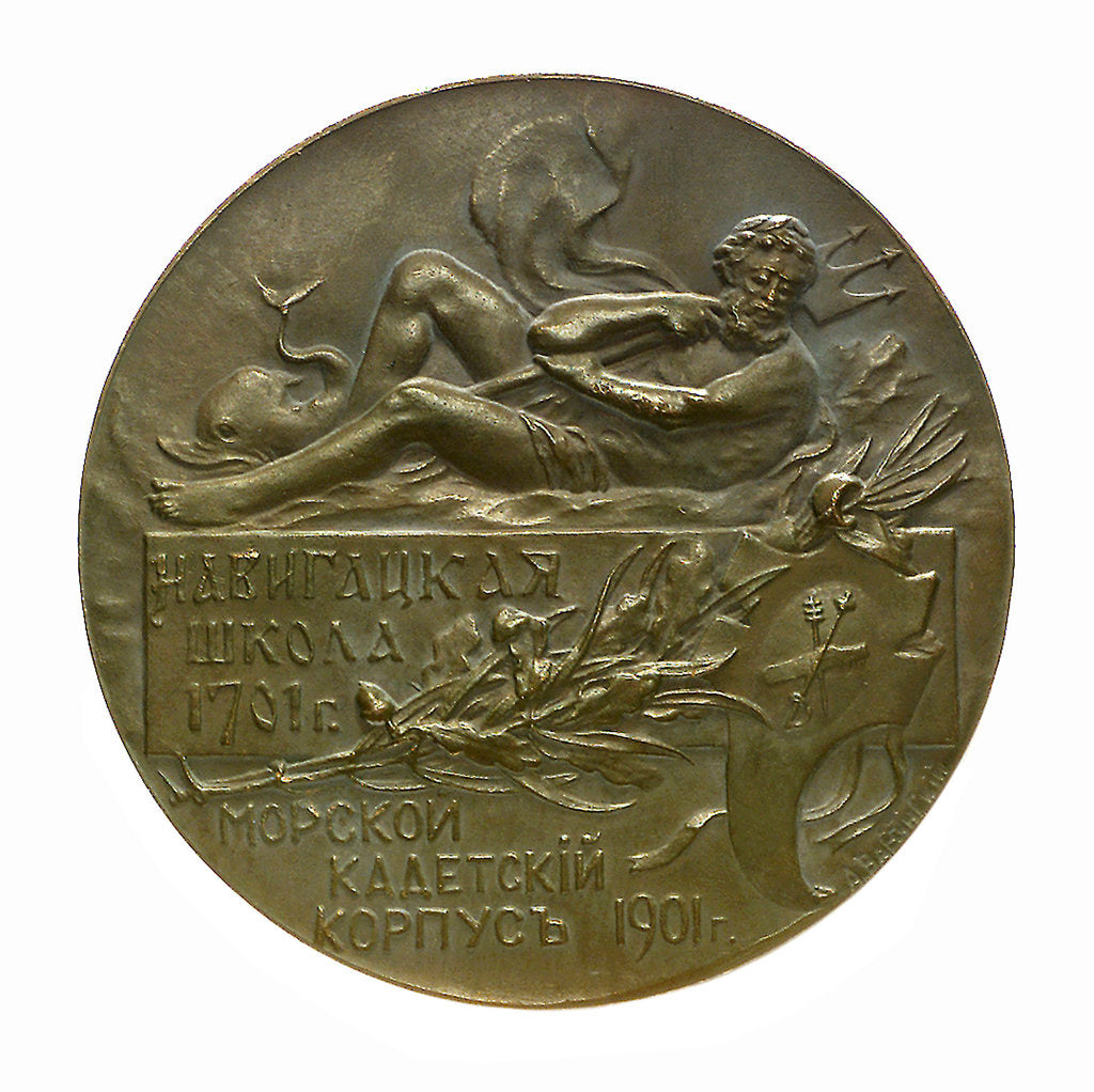 Detail of Medal commemorating the bicentenary of the Russian Naval Academy, 1901; reverse by Anthony Vasyutinski