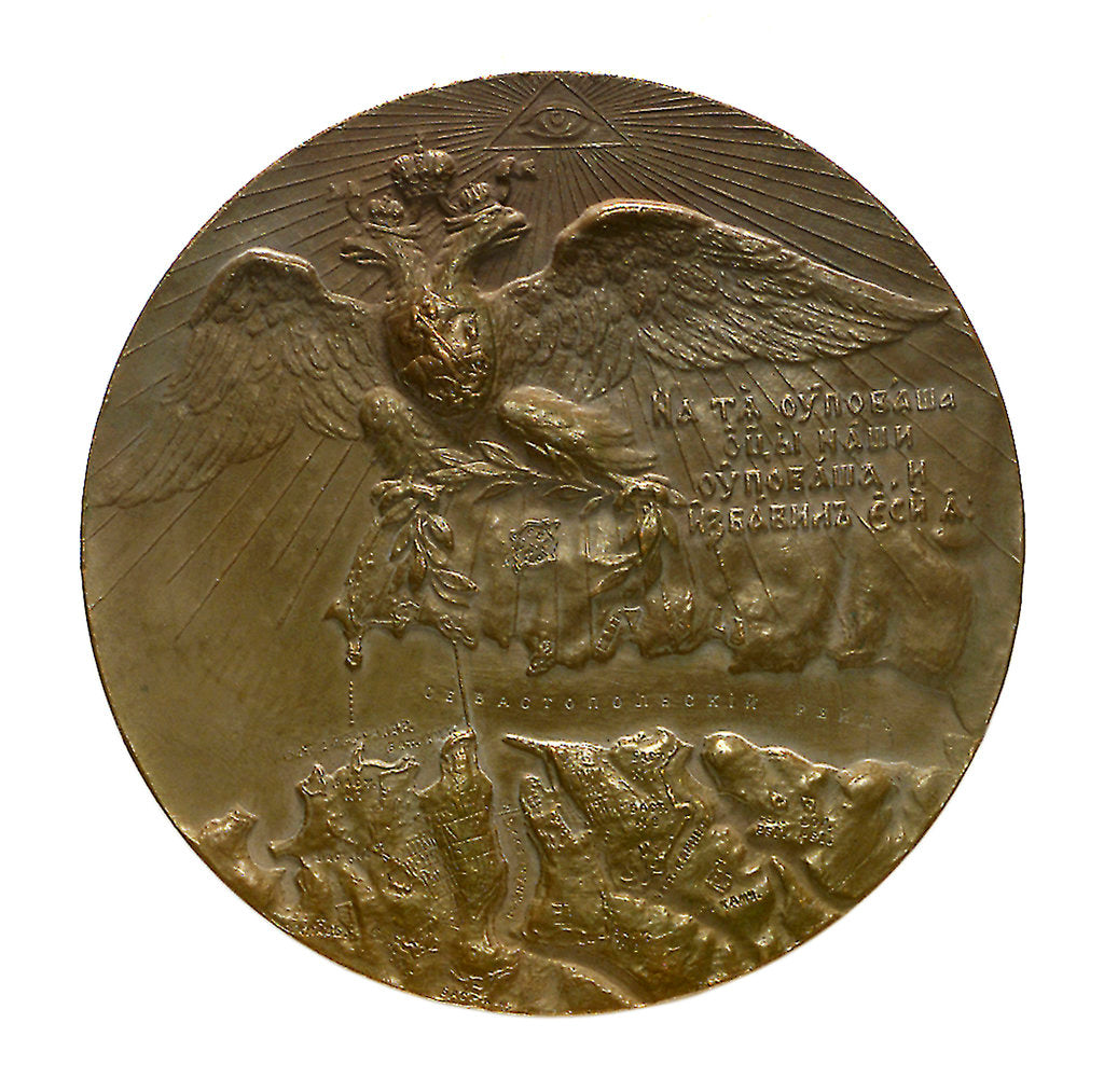 Detail of Medal commemorating the 50th anniversary, Defence of Sebastopol, 1905; reverse by unknown