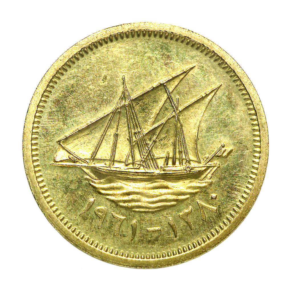 Detail of 5 fils coin; obverse by Royal Mint