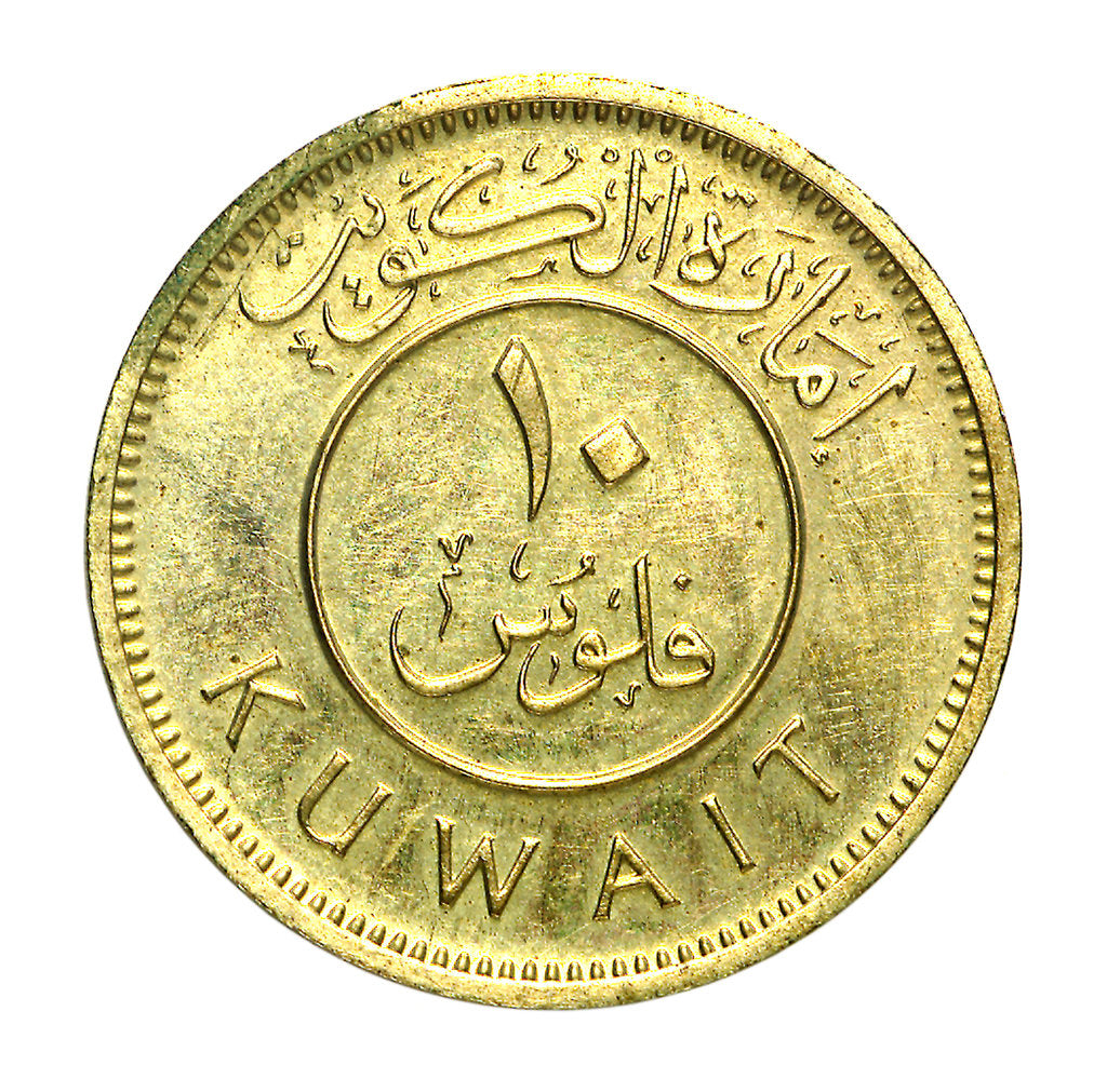 Detail of 10 fils coin; reverse by Royal Mint