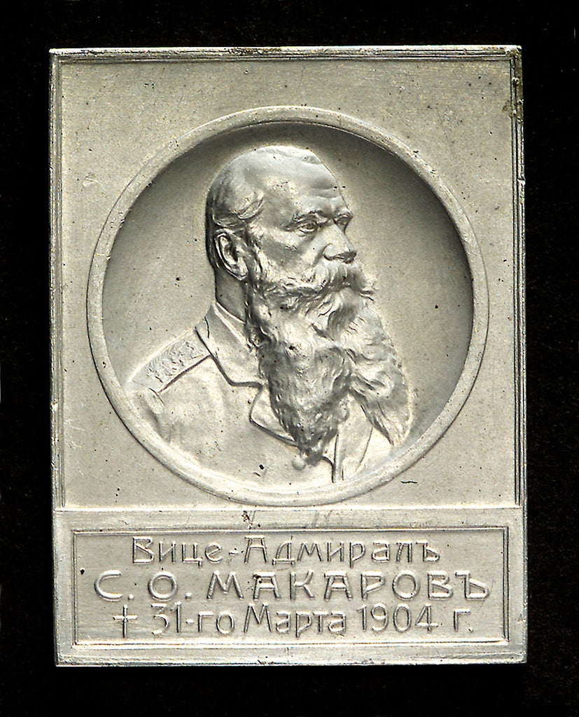 Detail of Memorial plaque commemorating Admiral Makarov and the sinking of the Petropavlovsk, 1904; obverse by unknown