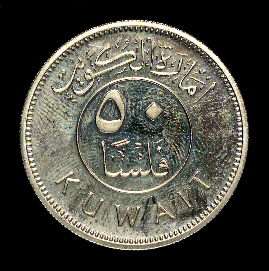 Detail of 50 fils coin; reverse by Royal Mint