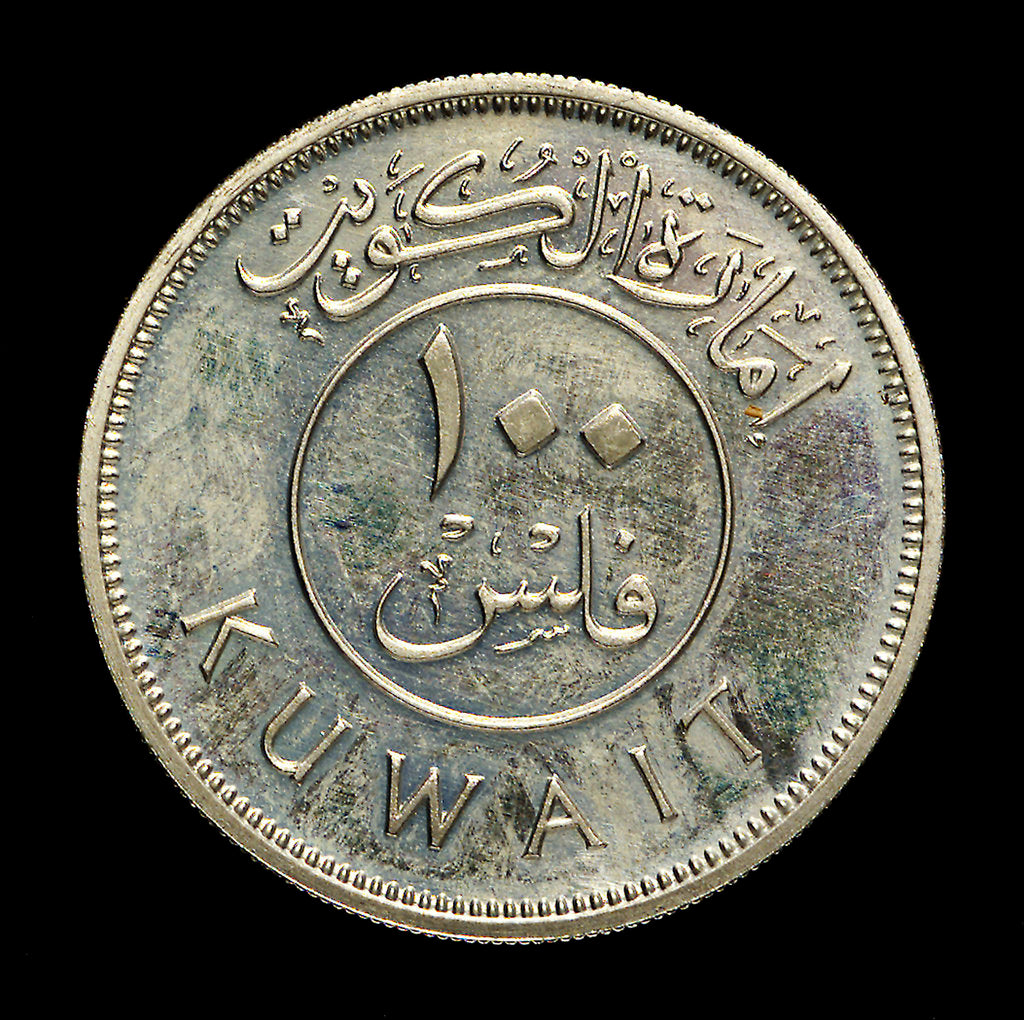 Detail of 100 fils coin; reverse by Royal Mint