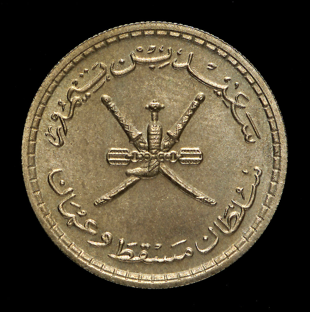 Detail of Five baisas; obverse by Royal Mint