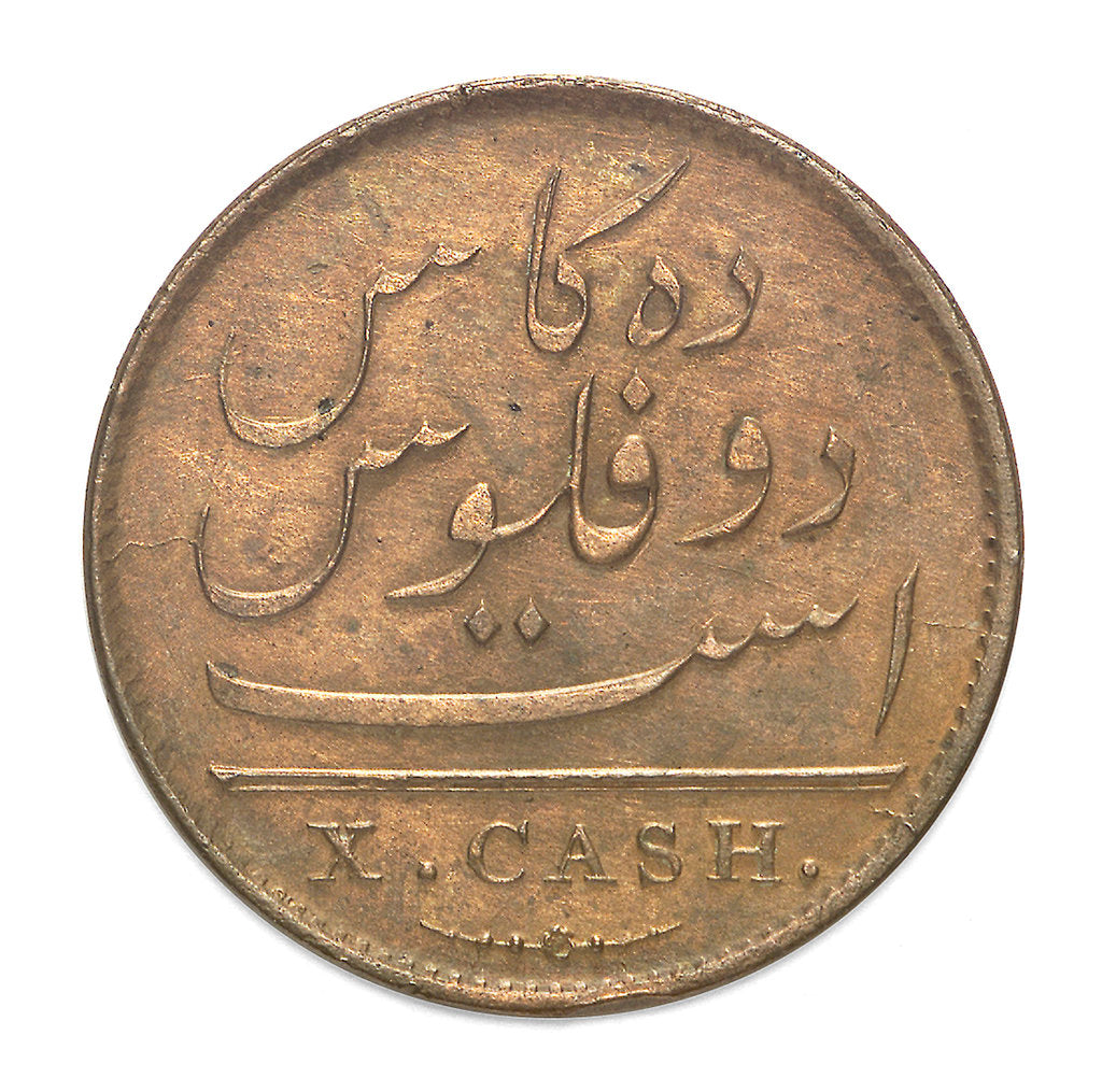 Detail of Ten cash piece; reverse by unknown