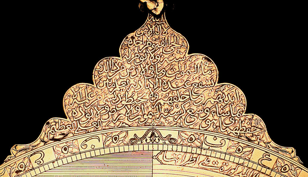 Detail of Astrolabe: detail of throne reverse by Muhammad Muqim al-Yazdi