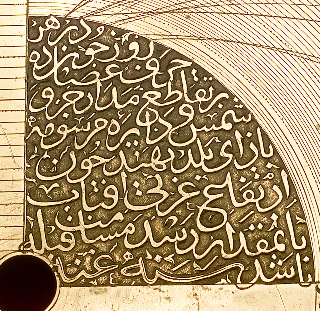 Detail of Astrolabe: detail date reverse by Muhammad Muqim al-Yazdi