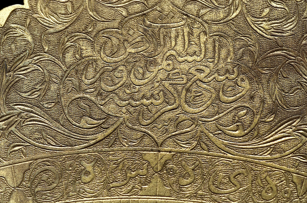 Detail of Astrolabe: detail of throne obverse by Abd al-A'imma