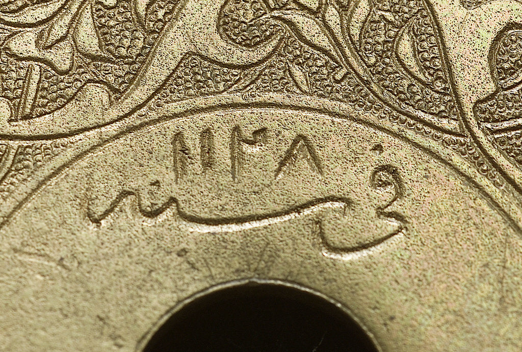 Detail of Astrolabe: detail of date by Abd al-A'imma