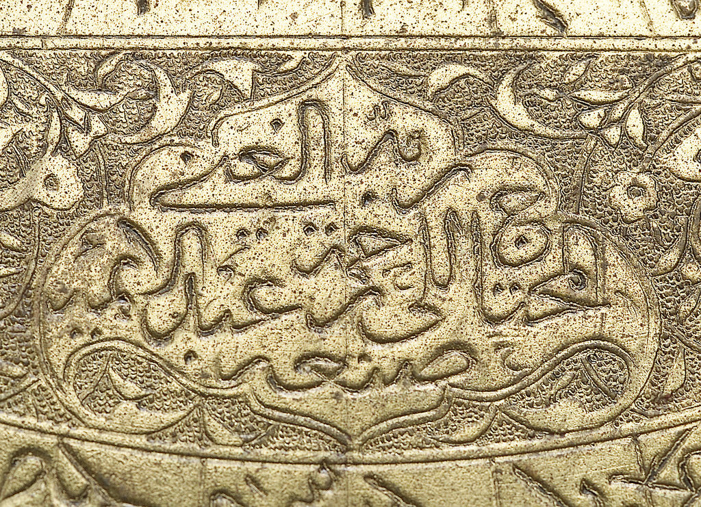 Detail of Astrolabe: detail of signature by Abd al-A'imma
