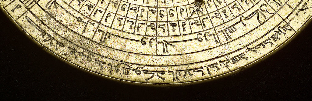 Detail of Astrolabe: signature and date by Mahmud ibn Shawka al-Baghdadi