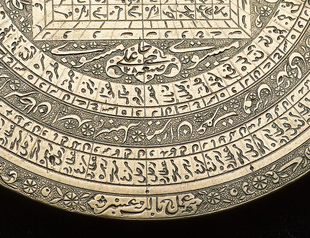 Detail of Astrolabe: detail of cartouche by Hajji 'Ali