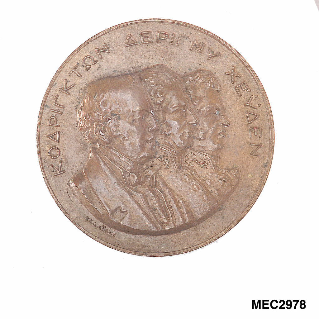 Detail of Medal commemorating the centenary of the battle of Navarino, 1927 by Kelaides