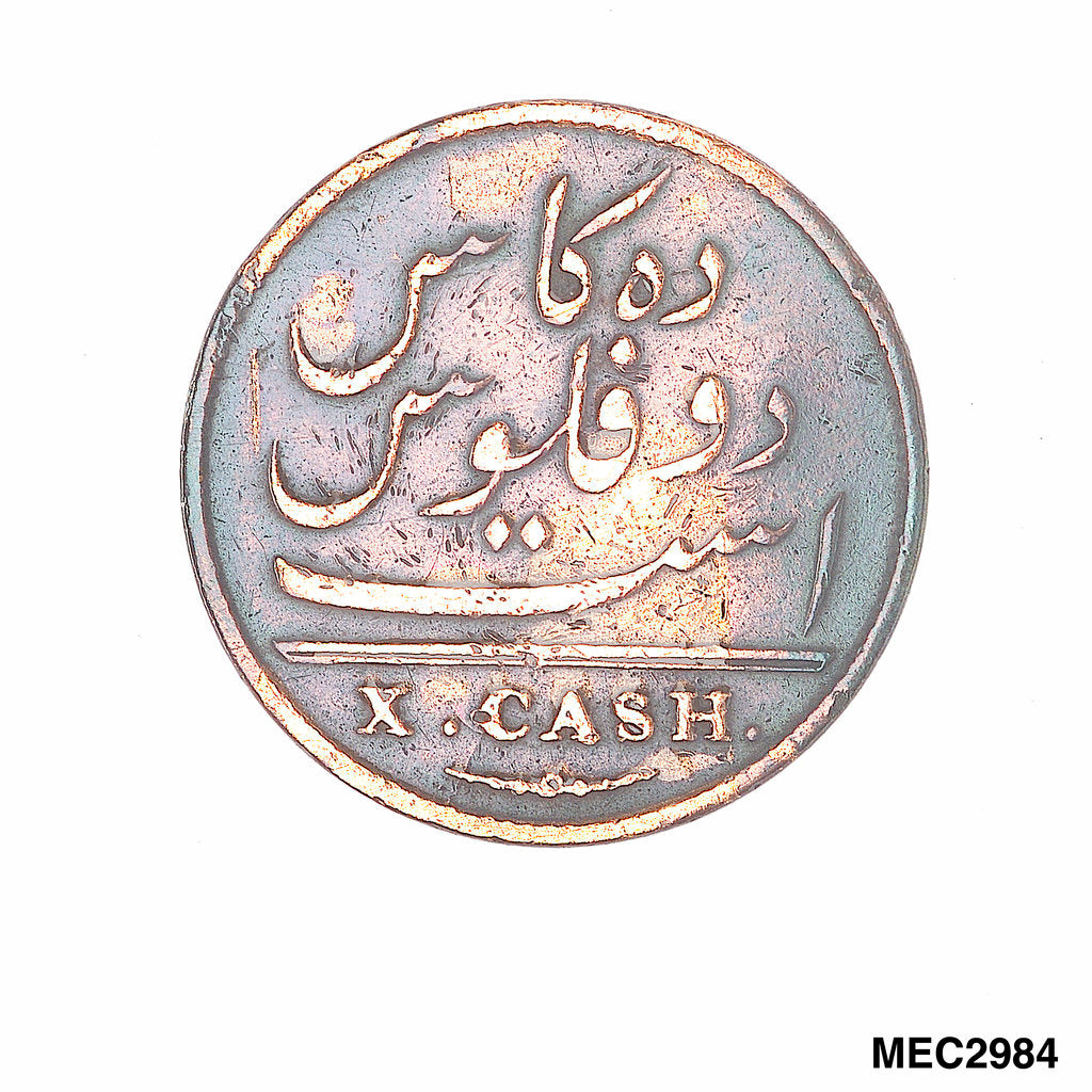 Detail of Ten cash piece by unknown