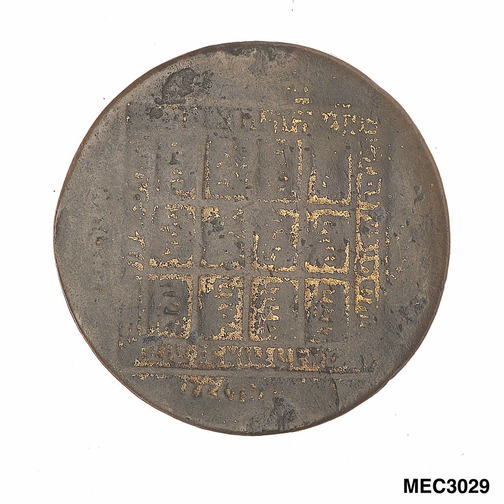 Detail of Astronomical amulet, with Hebrew inscriptions by unknown