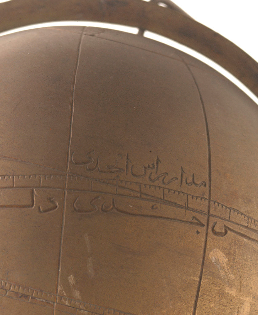 Detail of Engravings in Arabic by unknown