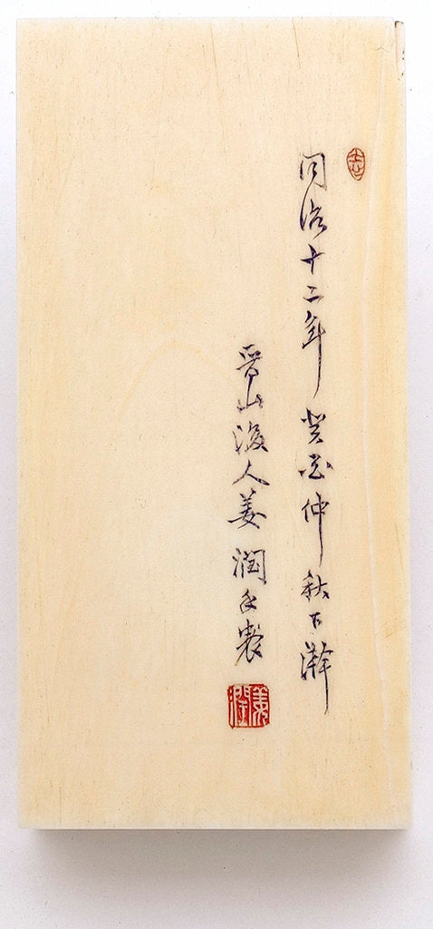 Detail of Scaphe dial, reverse by Kan Yun