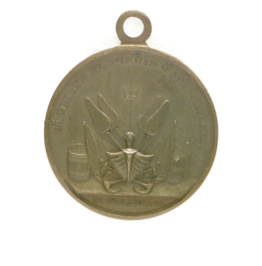 Detail of Russian naval school (good conduct) prize medal; reverse by Unknown