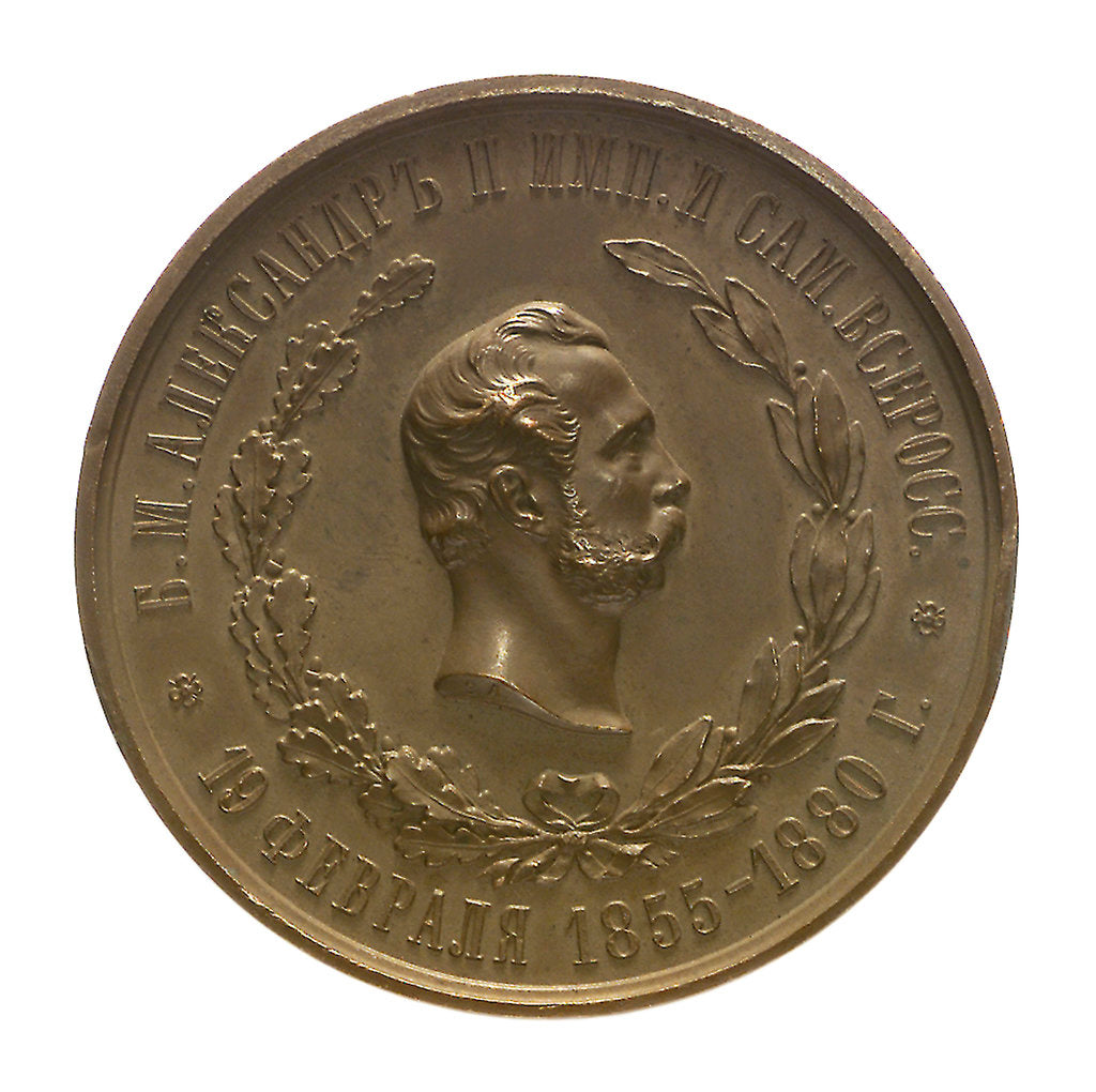 Detail of Medal commemorating the Imperial Society for the development of the Russian Merchant Service; obverse by B.V. Alexejeff