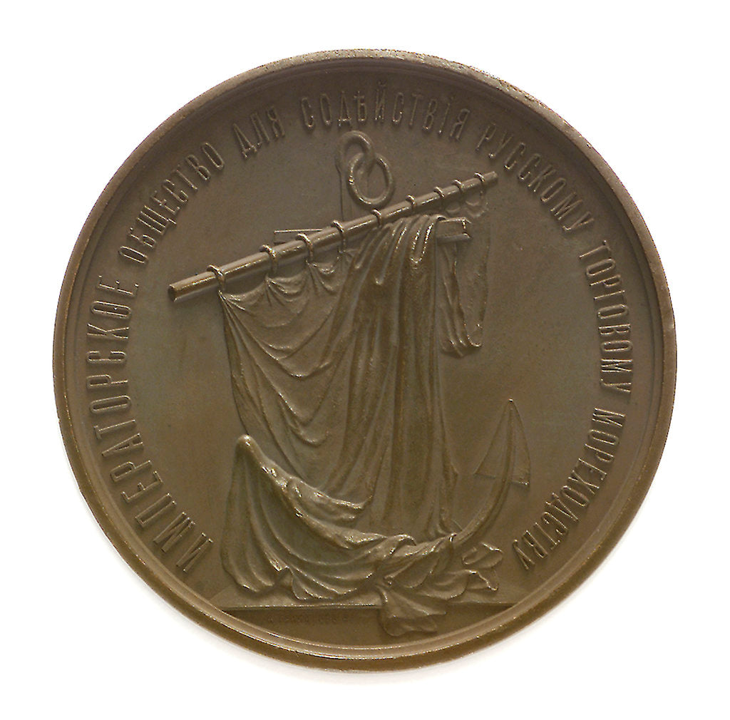 Detail of Medal commemorating the Imperial Society for the development of the Russian Merchant Service; reverse by B.V. Alexejeff