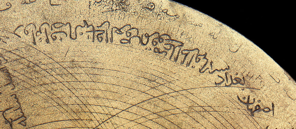 Detail of Astrolabe: obverse by Unknown
